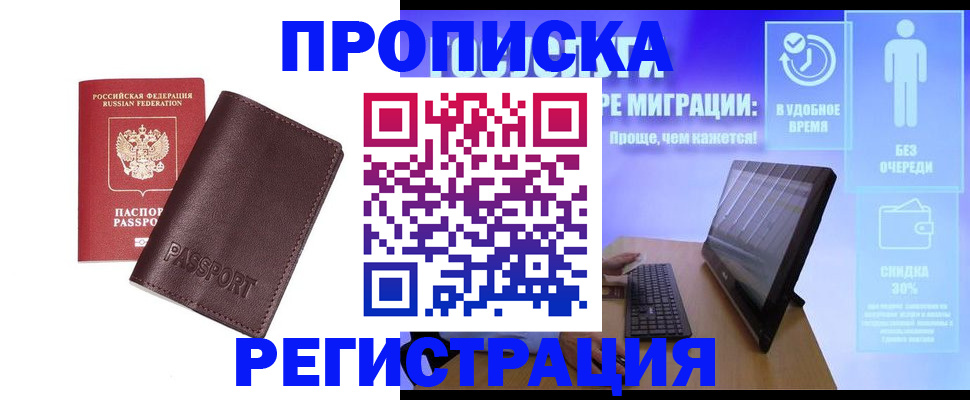 прописка регистрация в Красновишерске