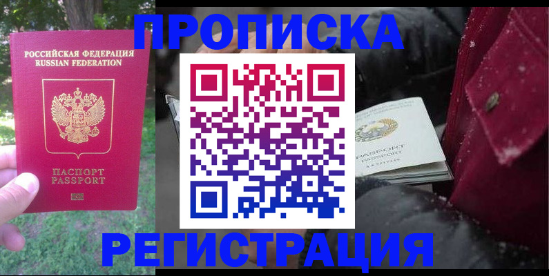 прописка для военкомата в Красновишерске