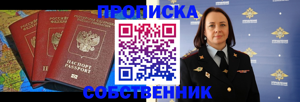 временная регистрация гарантия в Красновишерске